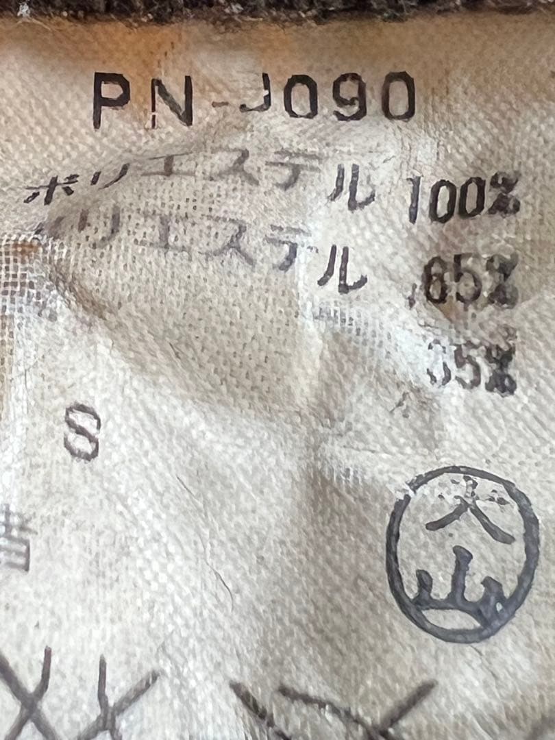 COMME des GARCONS PLUS 縮絨 ジャケット ブラウン S