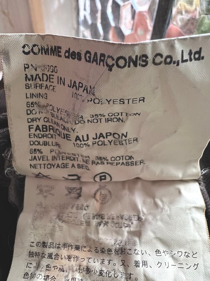 COMME des GARCONS PLUS 縮絨 ジャケット ブラウン S