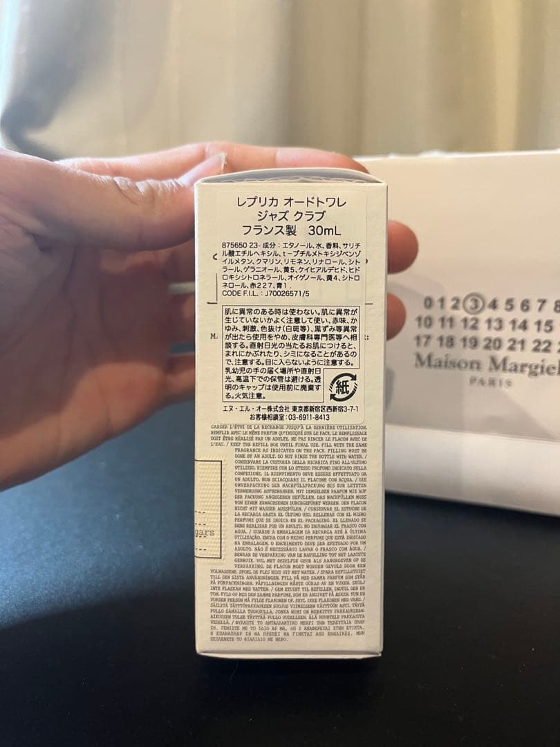 メゾンマルジェラ　ジャズクラブ　30ml