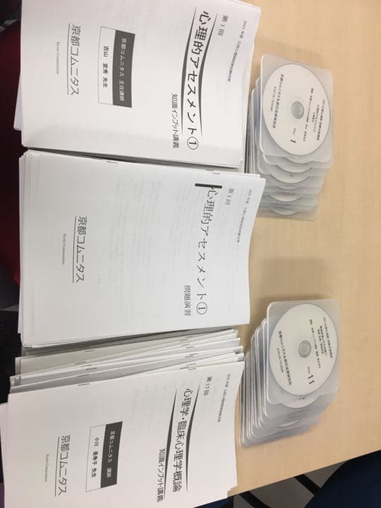 公認心理師　受験対策