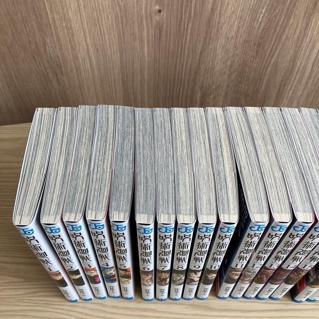 呪術廻戦 全25巻セット