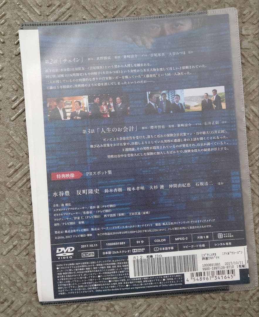 相棒 14全12巻セット＆15全11巻セット。レンタル落ち。反町隆史　水谷豊