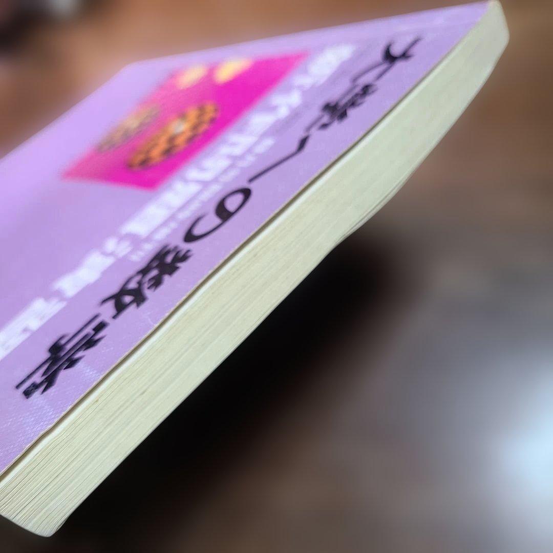 昭和63年 8月 臨時増刊号　新作問題演習 大学への数学 1988年