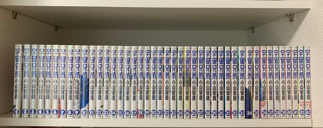 宇宙兄弟 全43巻 小山宙哉