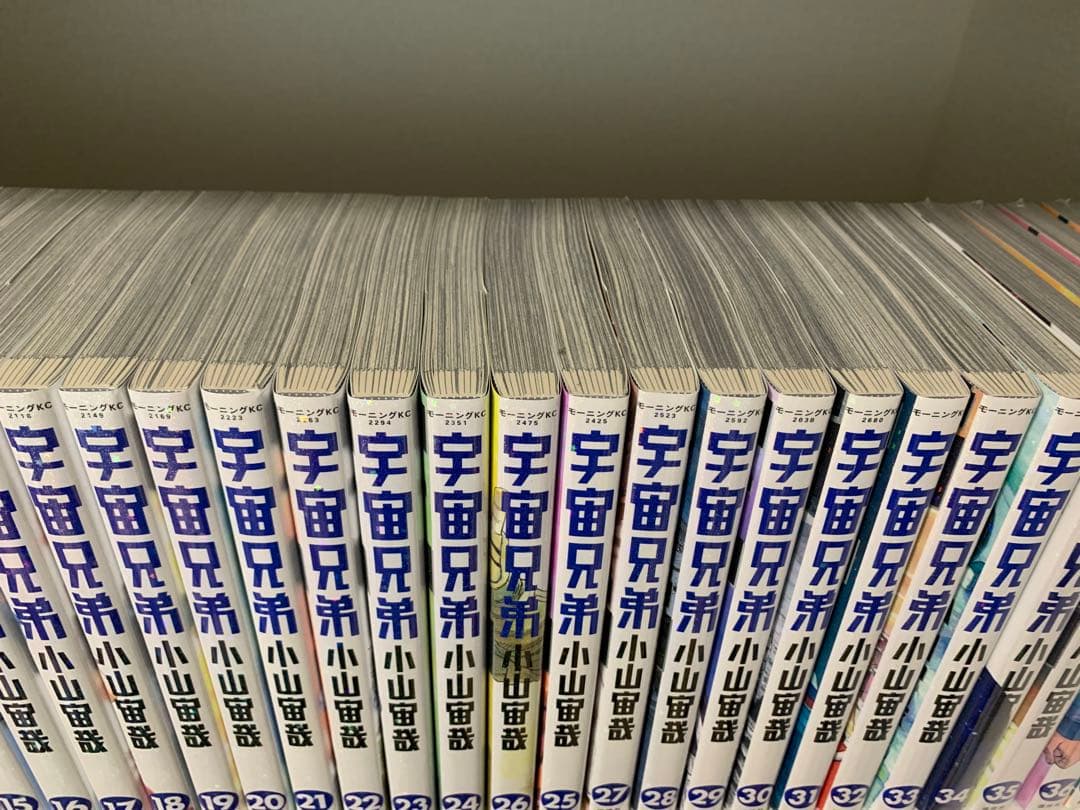 宇宙兄弟 全43巻 小山宙哉