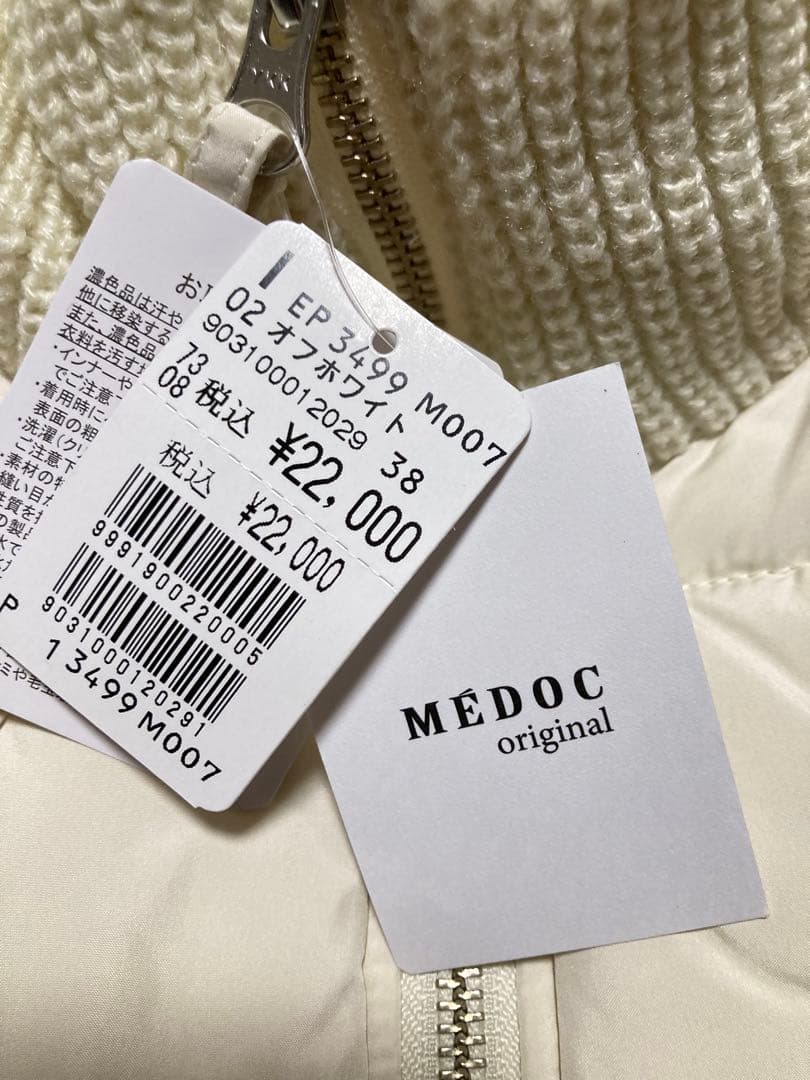 新品　メドック　スコットクラブ購入　キルティングベスト　アウター