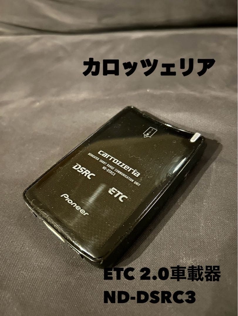 『れびん』Pioneer カロッツェリアETC 2.0車載器