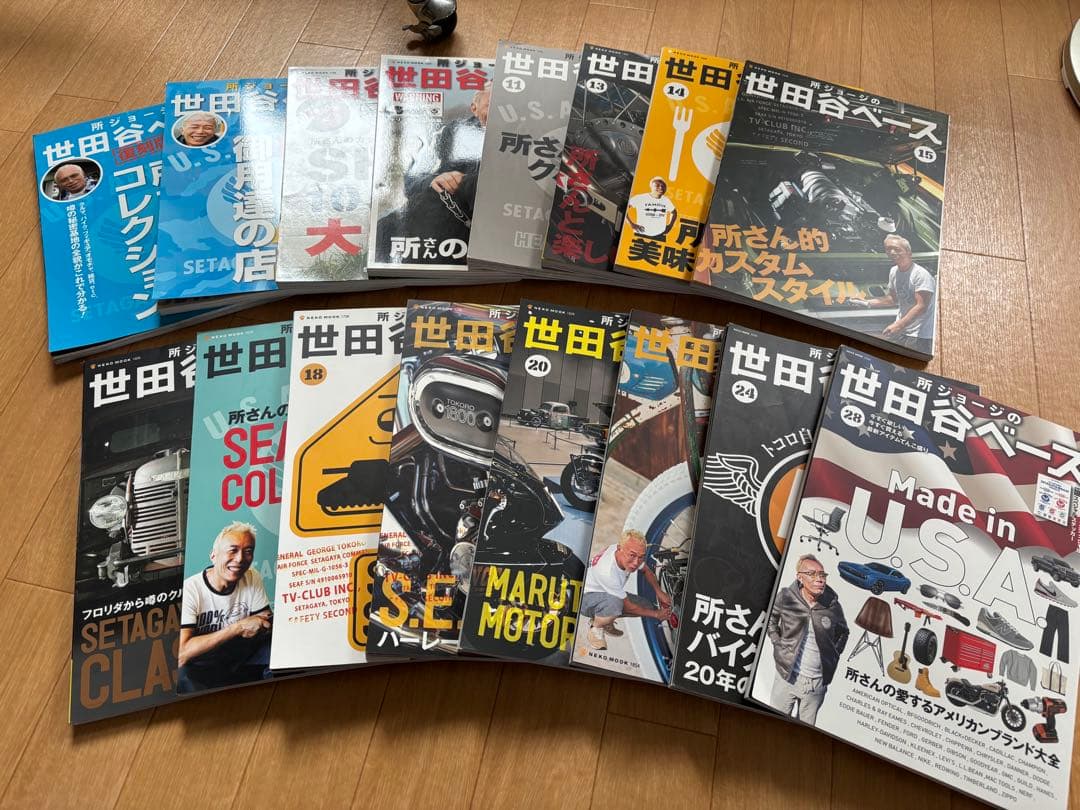 世田谷ベース　16冊