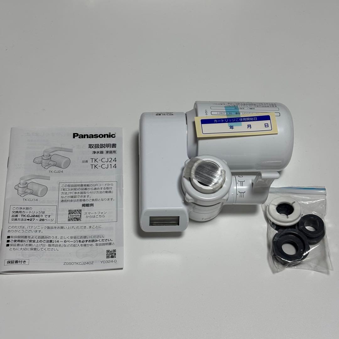 Panasonic 蛇口用浄水器 TK-CJ24/TK-CJ14