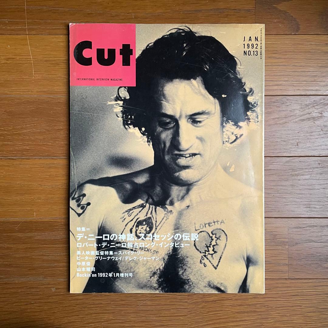 レア　90年代Cut 雑誌 複数号セット　11号〜19号
