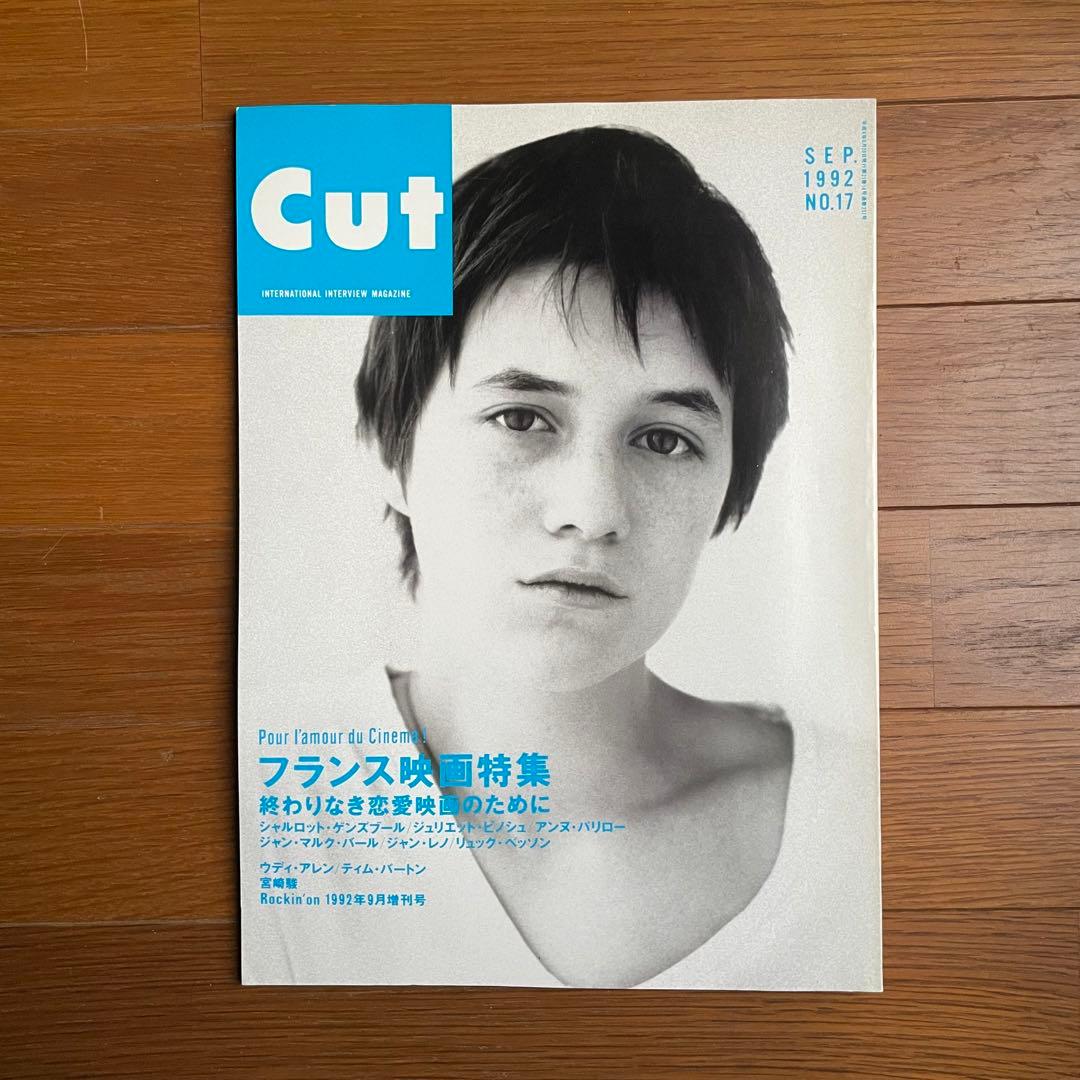 レア　90年代Cut 雑誌 複数号セット　11号〜19号