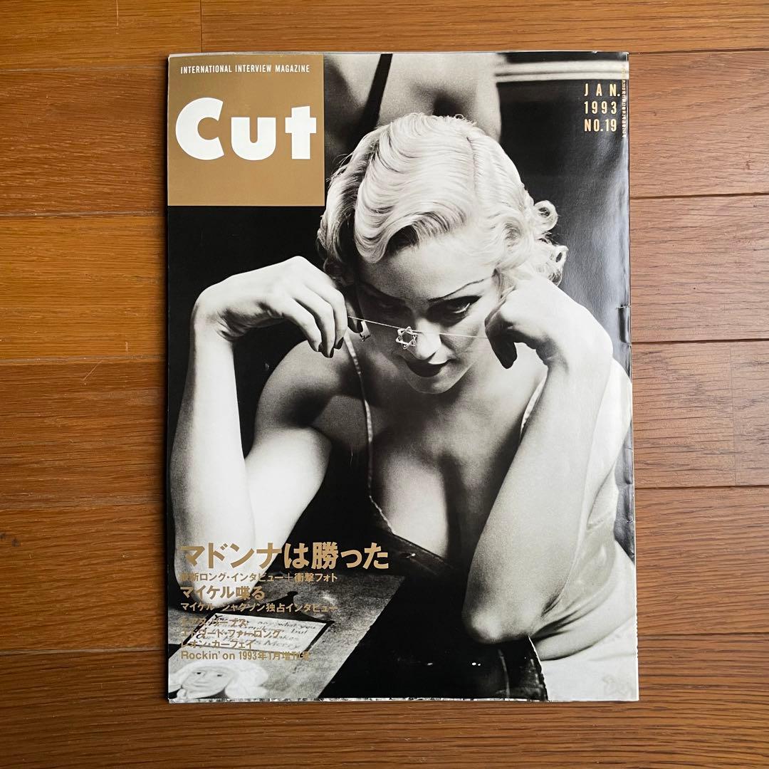レア　90年代Cut 雑誌 複数号セット　11号〜19号