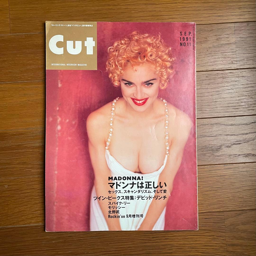 レア　90年代Cut 雑誌 複数号セット　11号〜19号