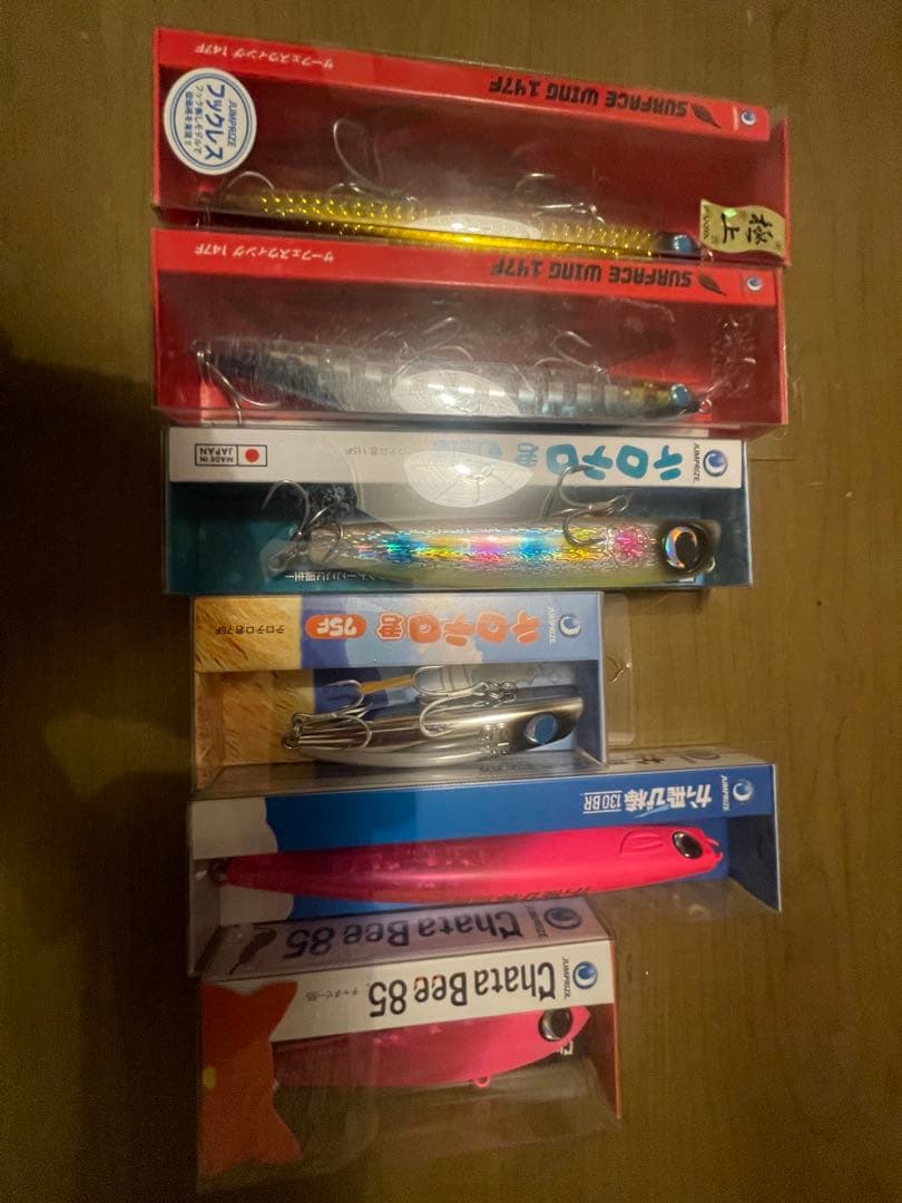 ジャンプライズ ルアーセット