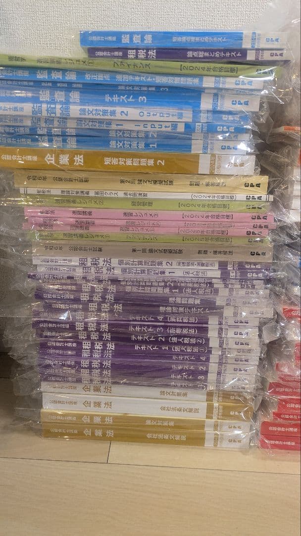 cpa会計学院　2024／2025年目標　短答式試験　論文試験テキスト&問題集