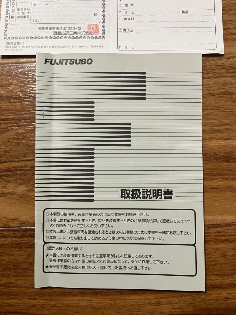 美品　日産エルグランド　E51用　フジツボ　センターパイプフォーワゴリス