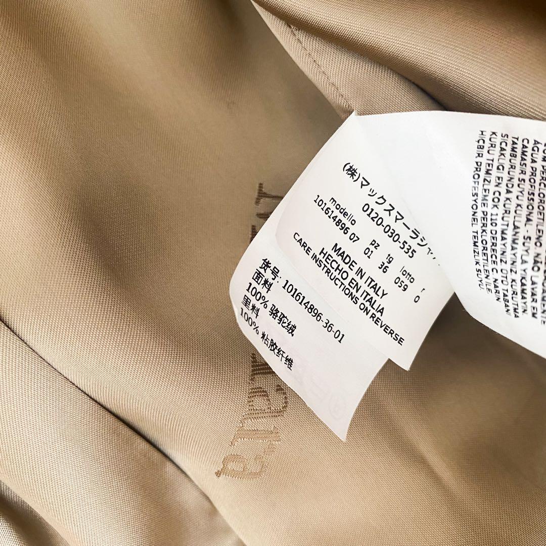 ★美品★マックスマーラ　MaxMara アイコンコート　マニュエラ★