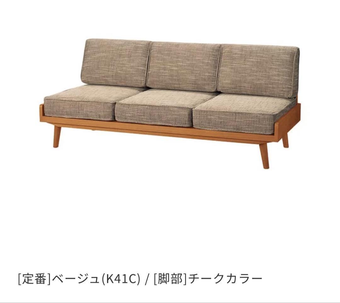定価12.9万円　ALBERO　カバーリングソファ 3シーター
