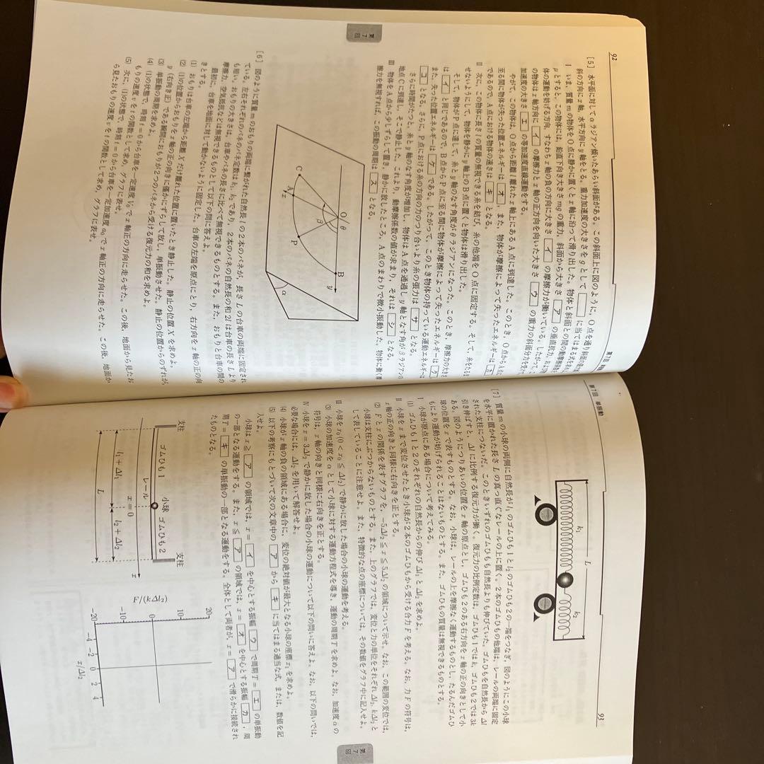 鉄緑会　物理発展講座　問題集