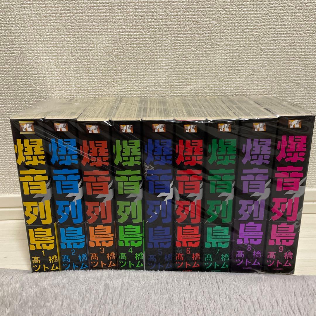 【全巻セット】爆音列島　完全版