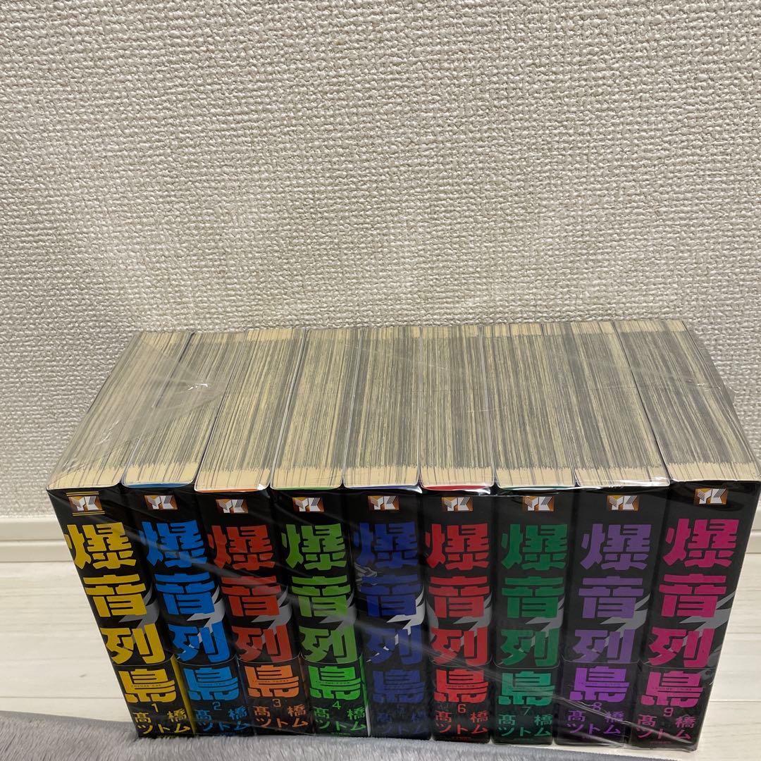 【全巻セット】爆音列島　完全版