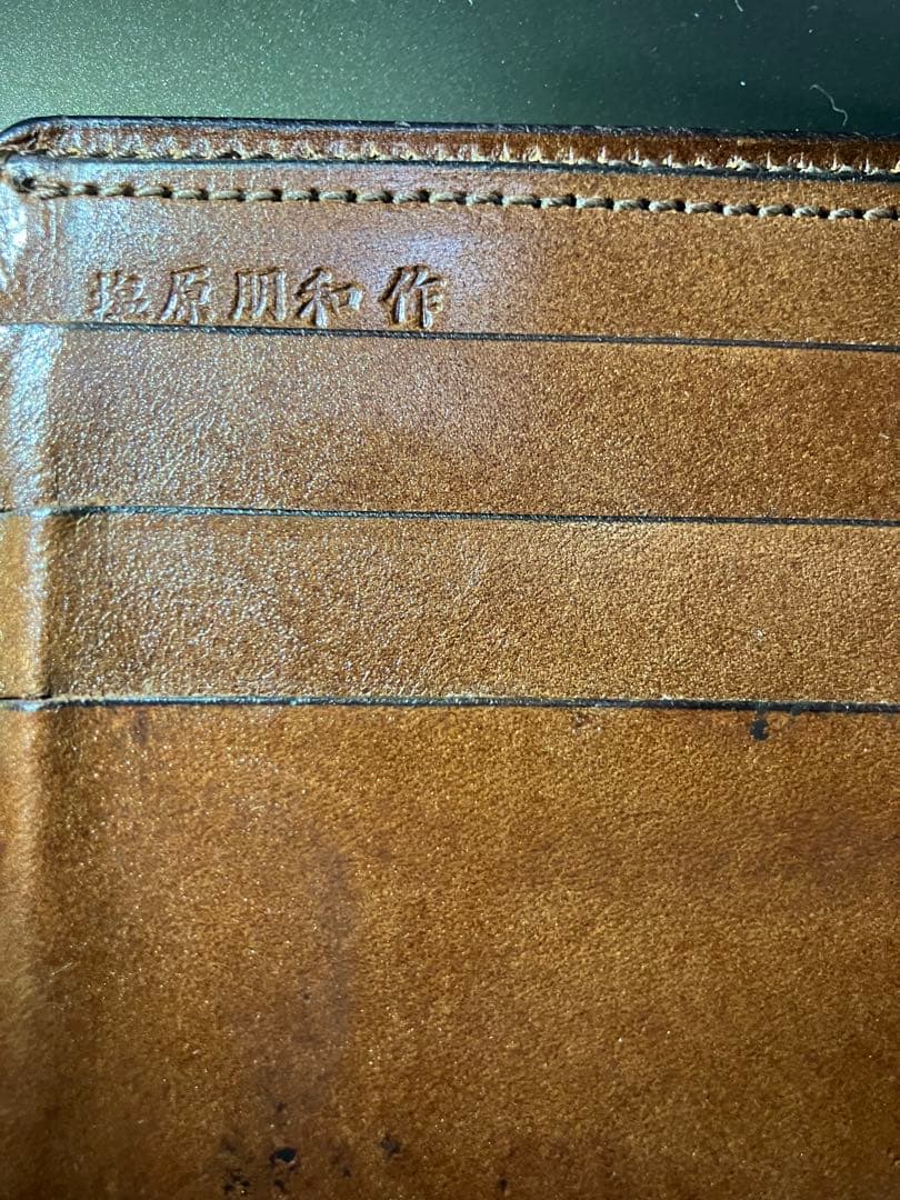 ま*ば様 【定価74000円】 ホーウィン　シェルコードバン 塩原朋和作　二つ折