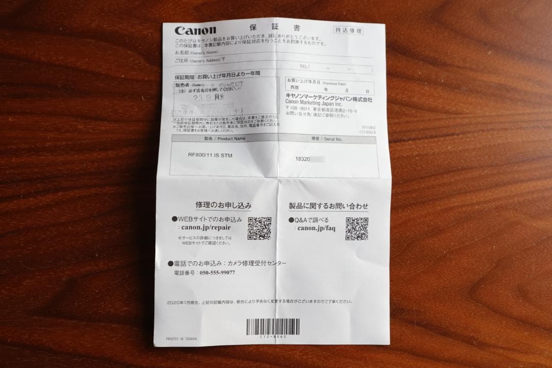 キヤノン RF800mm F11 IS STM 箱・保証書付き