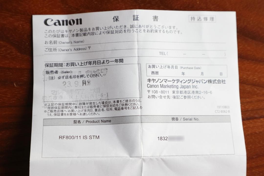 キヤノン RF800mm F11 IS STM 箱・保証書付き