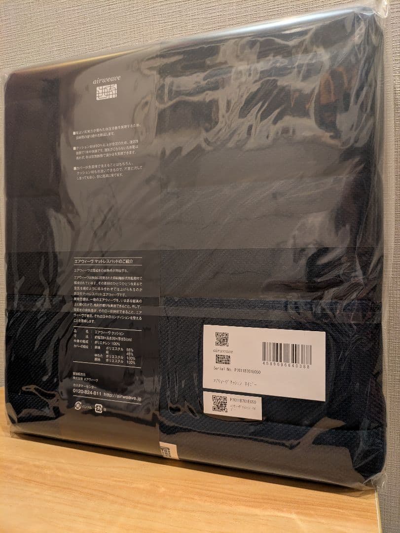 エアウィーヴ(airweave) クッション ネイビー