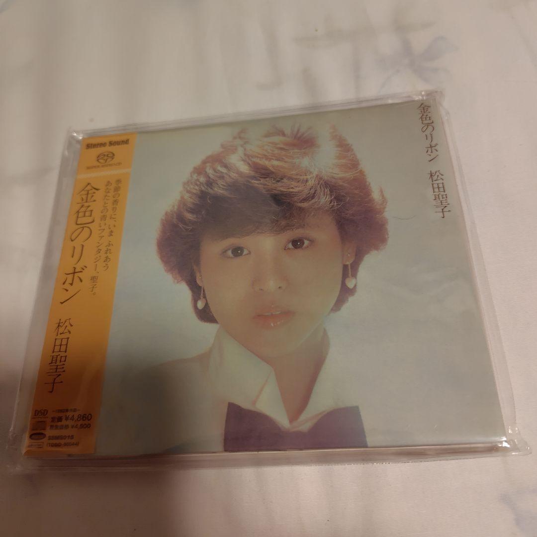 【新品・廃盤】SACD 金色のリボン 松田聖子