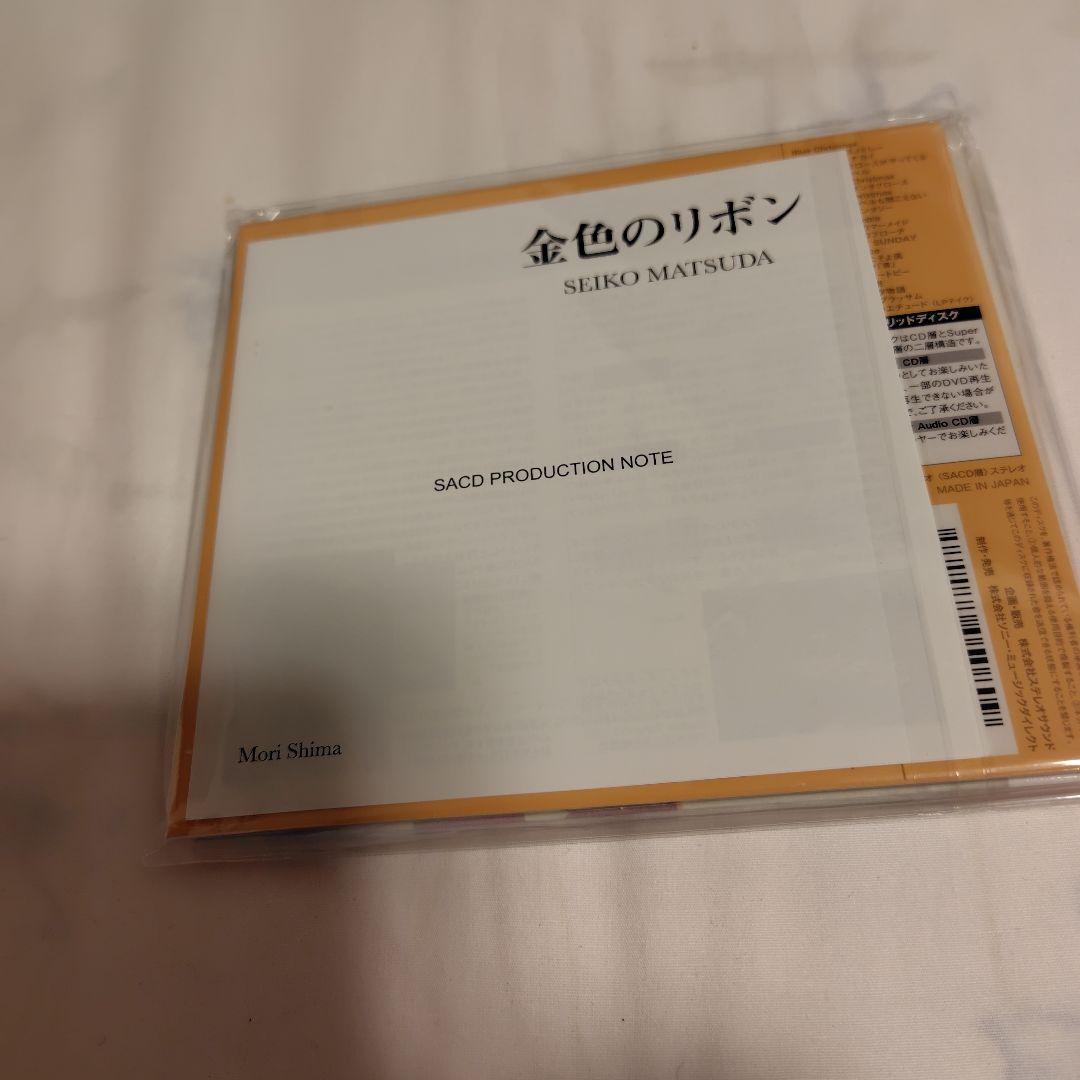 【新品・廃盤】SACD 金色のリボン 松田聖子
