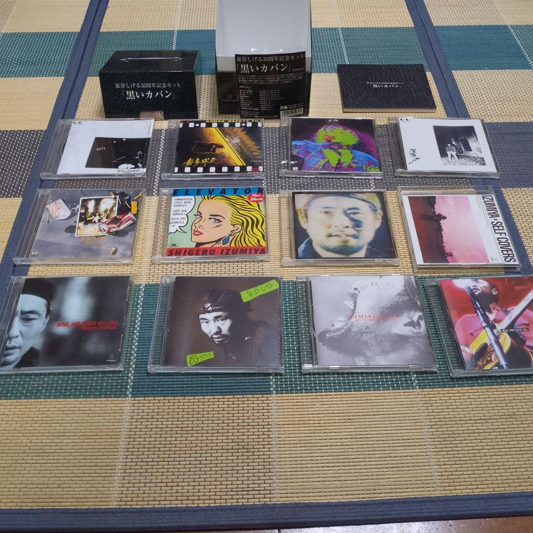 美品　泉谷しげる　黒いカバン 35周年記念セット