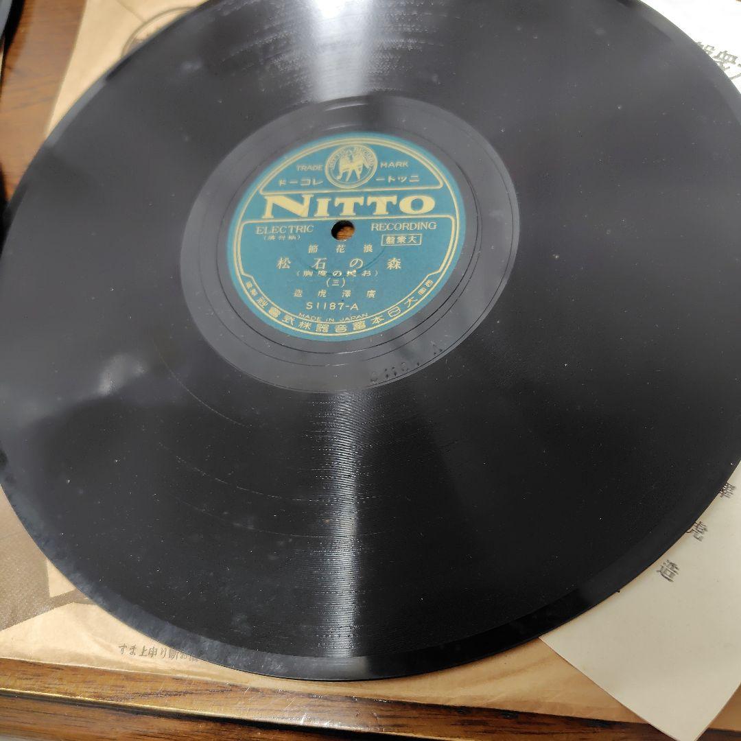 希少品！廣澤虎造大浪曲集　森の石松 10枚セット　ニットーレコードSP盤　戦前