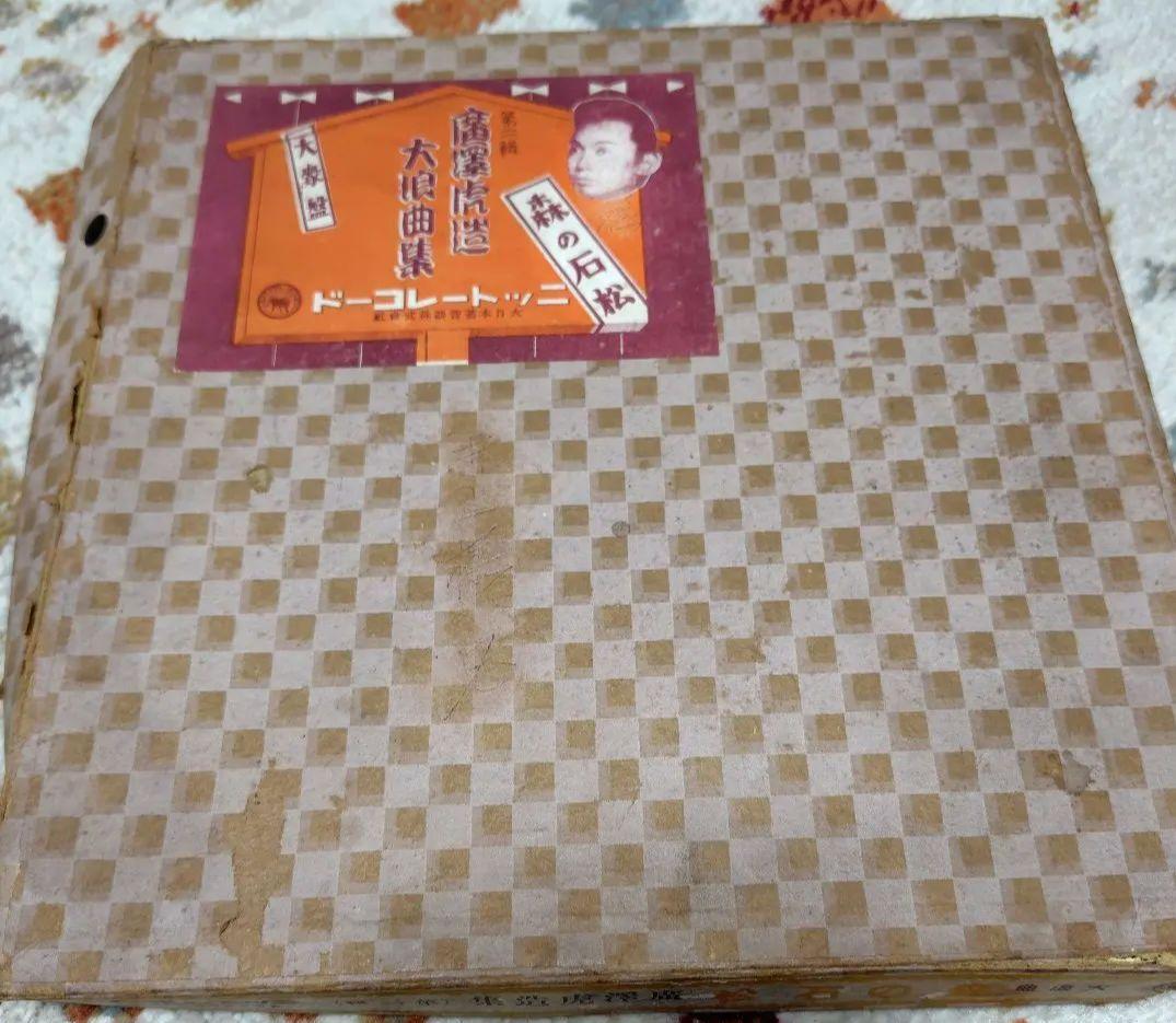 希少品！廣澤虎造大浪曲集　森の石松 10枚セット　ニットーレコードSP盤　戦前