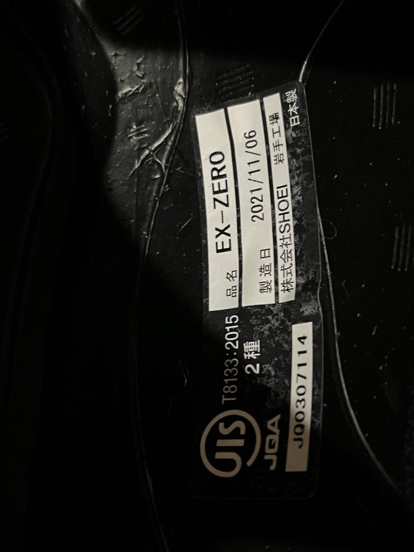 値下げ_SHOEI EX-ZEROヘルメット_ Ｍサイズ_内装クリーニング済み