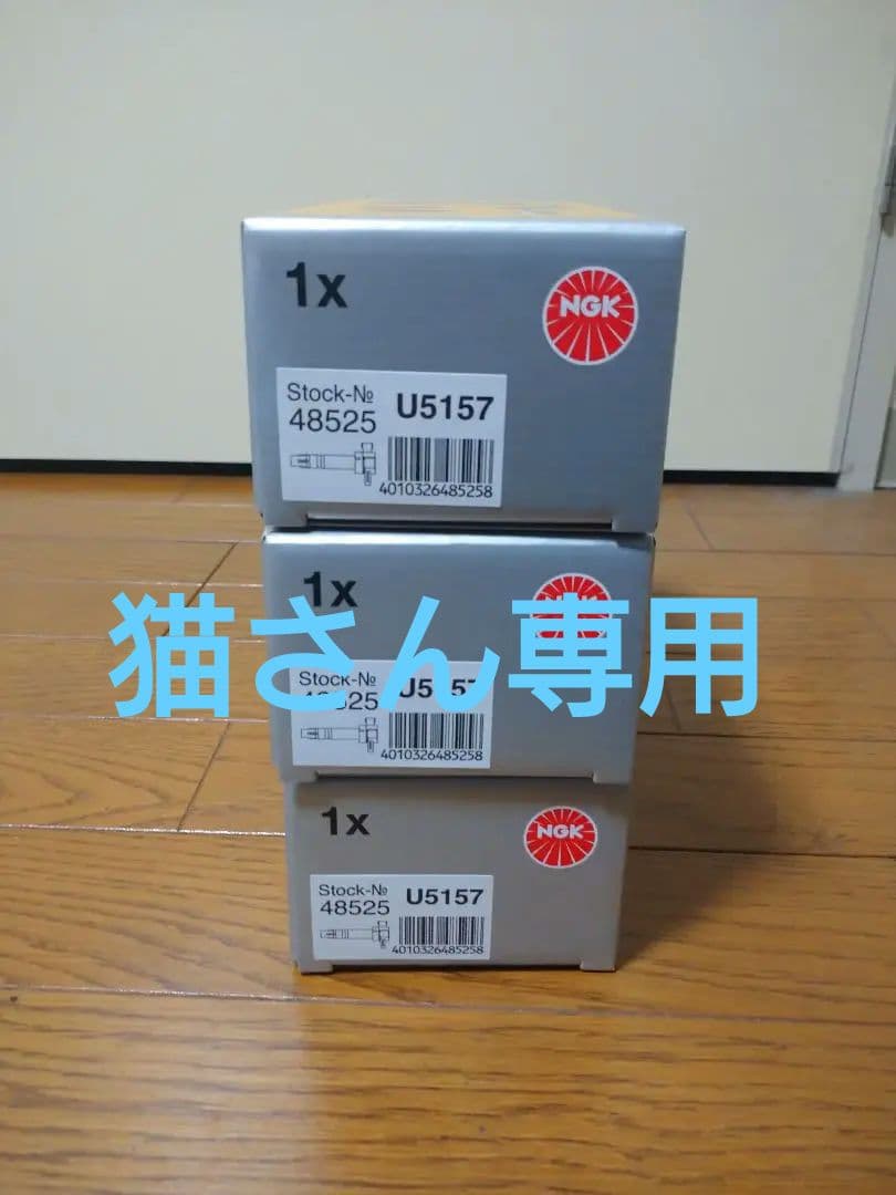 最終特価NGKイグニションコイル U5157 3本セット　JB23Wなど
