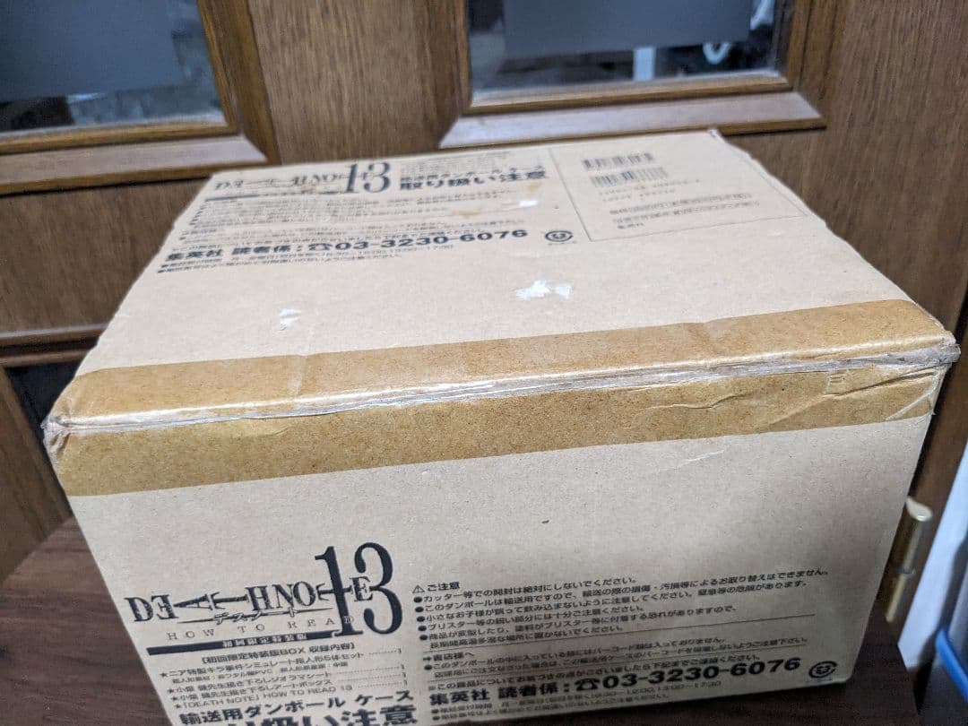 DEATH NOTE HOW TO READ 13 初回限定特装版 未開封品