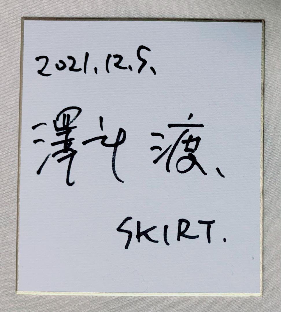 スカート(バンド) 澤部渡 アルバム＋シングル＋生サイン色紙 まとめ売り