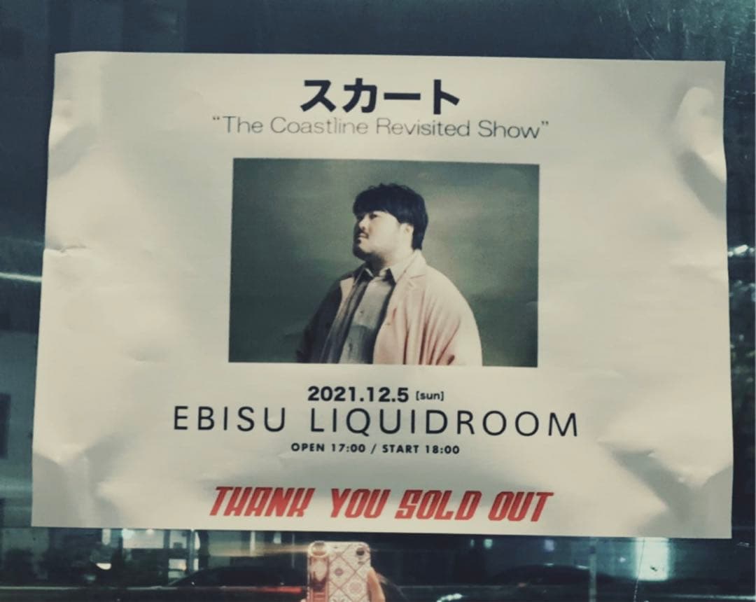 スカート(バンド) 澤部渡 アルバム＋シングル＋生サイン色紙 まとめ売り