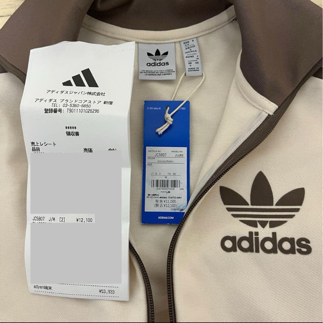 【新品】ベッケンバウアー トラック ジャケット Mサイズ アディダス