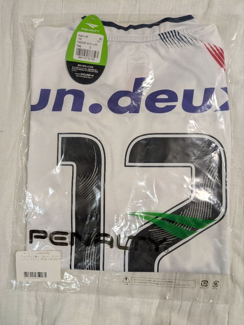 2024年ファジアーノ岡山オーセンティックユニ 12番【O】