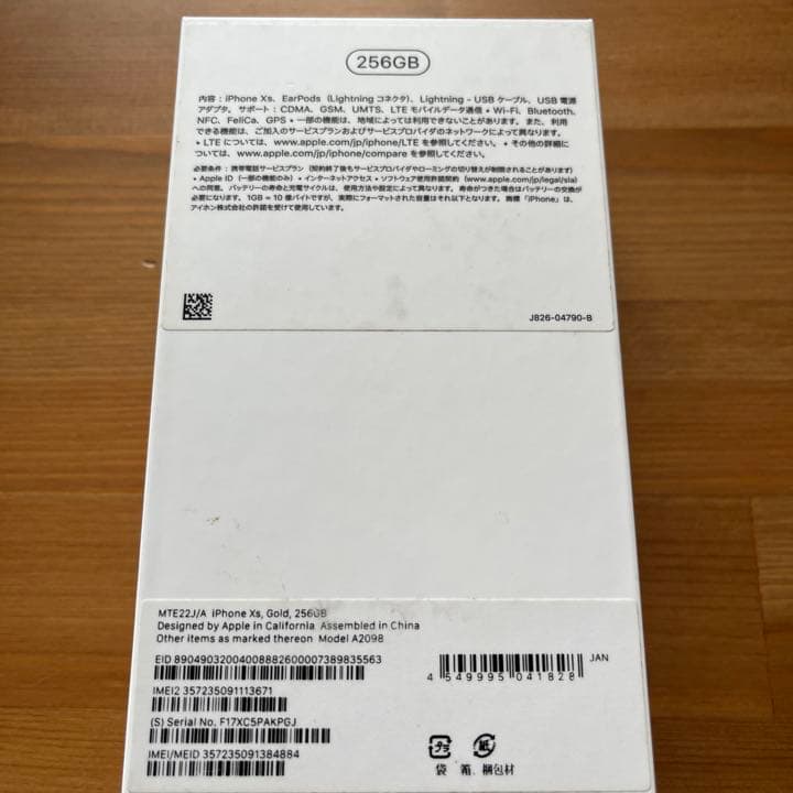 iPhoneXs256GB SIMフリー