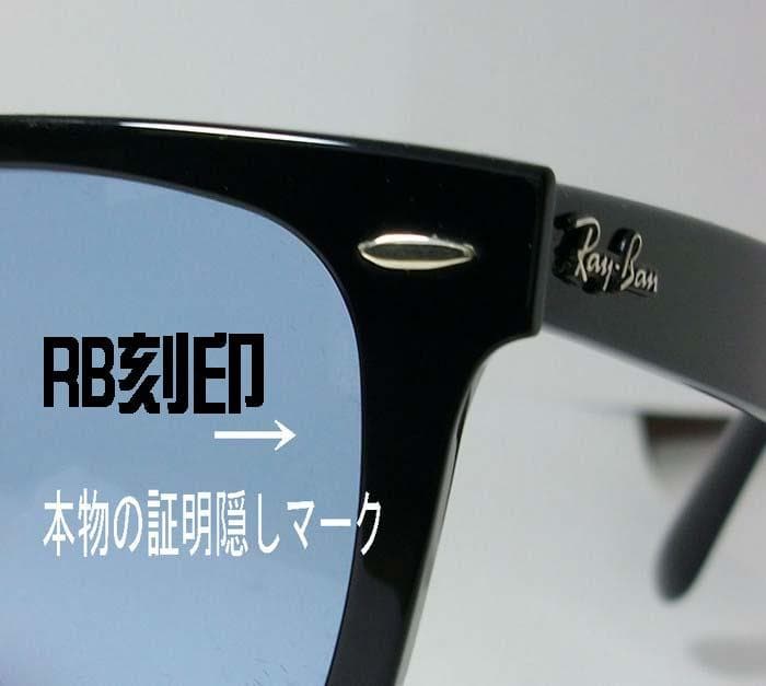 ★新品未使用★RB2140F-901/64★ レイバン サングラス 90164