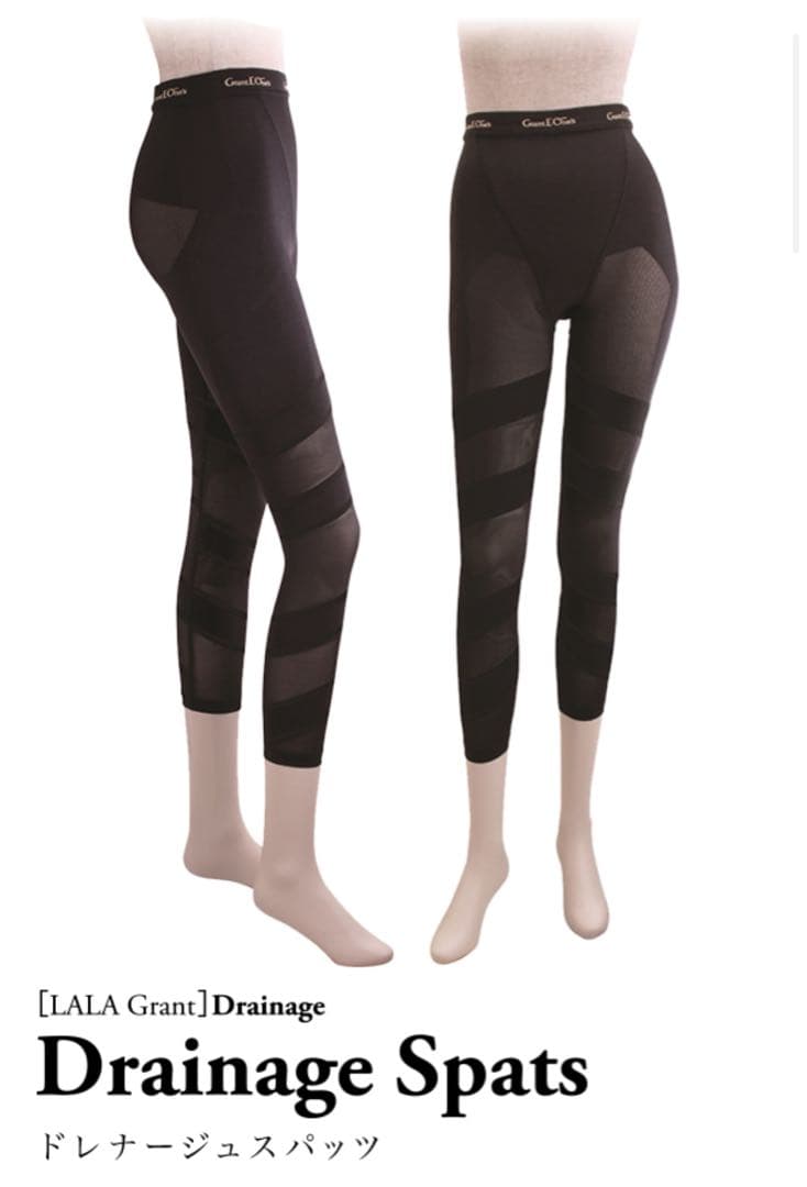 グラントイーワンズ　LALA ドレナージュスパッツ ブラック　76サイズ　美品