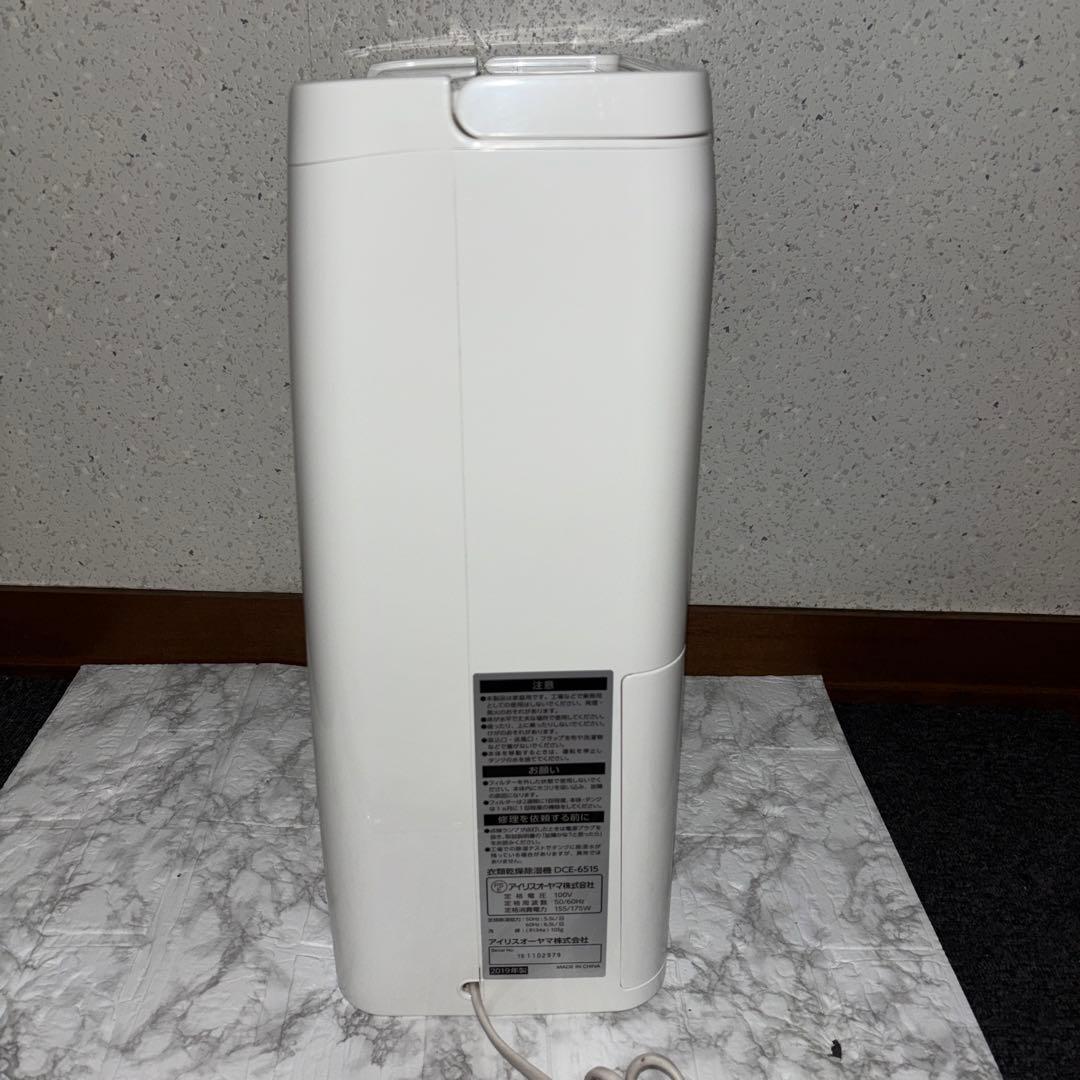 【2019年製】アイリスオーヤマ　衣類乾燥除湿機　DCE-6515
