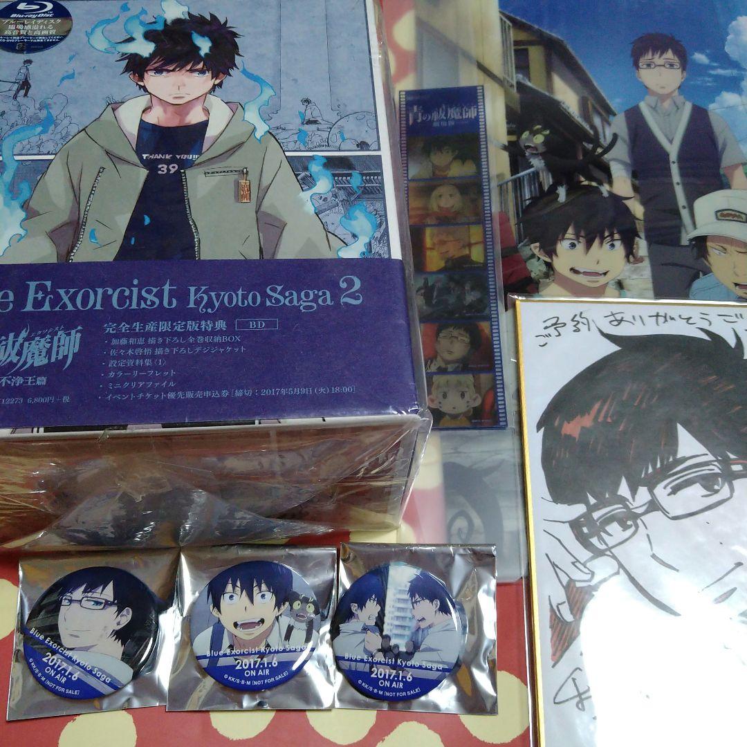 青の祓魔師(エクソシスト) 京都不浄王篇 ブルーレイ　全６巻　予約特典色紙　③