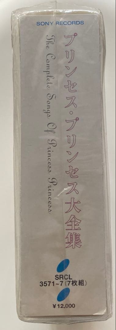 新品未開封　『プリンセス・プリンセス大全集』1996年当時物　完全生産限定品