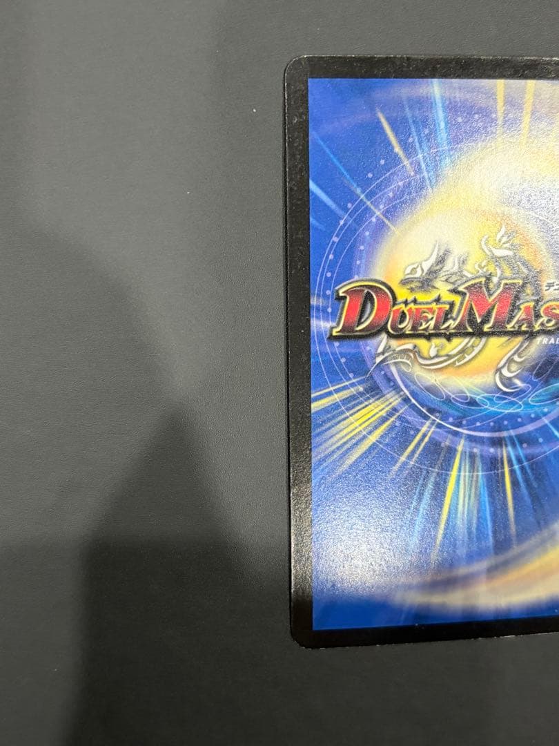 ボルメテウス武者ドラゴン　シークレット　青武者