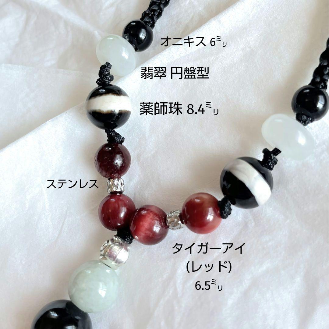 「龍紋 老礦 九眼天珠 薬師珠」赤天珠 天然石 御守り ネックレス 黒北投石