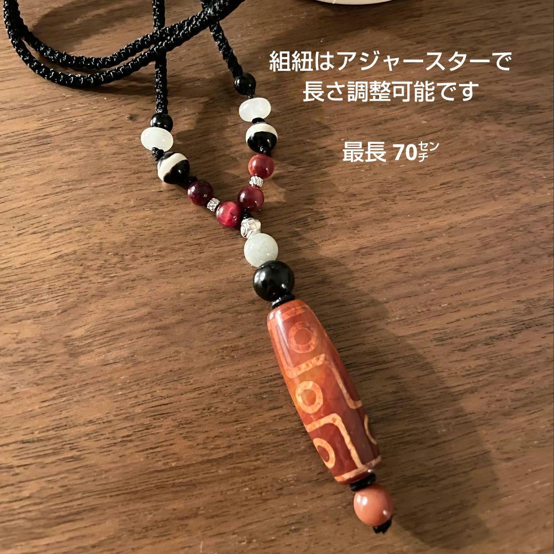 「龍紋 老礦 九眼天珠 薬師珠」赤天珠 天然石 御守り ネックレス 黒北投石